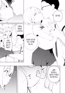 Page 11 of Nanase-chan wa Makenai! | 나나세는 지지않아! - preview thumbnail