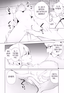 Page 12 of Nanase-chan wa Makenai! | 나나세는 지지않아! - preview thumbnail