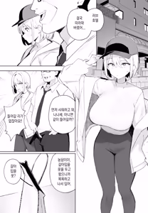 Page 21 of Nanase-chan wa Makenai! | 나나세는 지지않아! - preview thumbnail