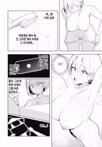 Page 22 of Nanase-chan wa Makenai! | 나나세는 지지않아! - preview thumbnail