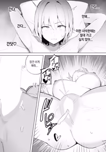 Page 29 of Nanase-chan wa Makenai! | 나나세는 지지않아! - preview thumbnail