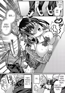 Page 37 of 「나, 여자답지 않다는 말 자주 들어」라던 녀석이 짓는 암컷 표정 개야하지 않냐? - preview thumbnail