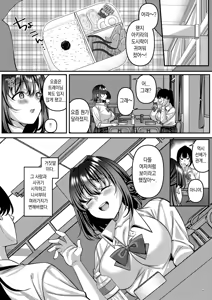 Page 41 of 「나, 여자답지 않다는 말 자주 들어」라던 녀석이 짓는 암컷 표정 개야하지 않냐? - preview thumbnail