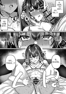 Page 46 of 「나, 여자답지 않다는 말 자주 들어」라던 녀석이 짓는 암컷 표정 개야하지 않냐? - preview thumbnail
