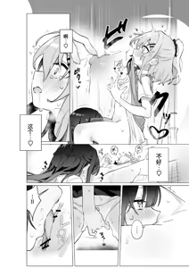 Page 11 of Classmate ga Watashi no Koto Eroi Me de Mitetan Dakedo!? - preview thumbnail