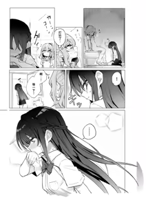 Page 14 of Classmate ga Watashi no Koto Eroi Me de Mitetan Dakedo!? - preview thumbnail