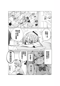 Page 15 of Classmate ga Watashi no Koto Eroi Me de Mitetan Dakedo!? - preview thumbnail