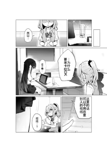 Page 17 of Classmate ga Watashi no Koto Eroi Me de Mitetan Dakedo!? - preview thumbnail