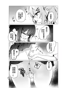 Page 19 of Classmate ga Watashi no Koto Eroi Me de Mitetan Dakedo!? - preview thumbnail