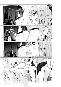 Page 24 of Classmate ga Watashi no Koto Eroi Me de Mitetan Dakedo!? - preview thumbnail