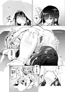 Page 27 of Classmate ga Watashi no Koto Eroi Me de Mitetan Dakedo!? - preview thumbnail