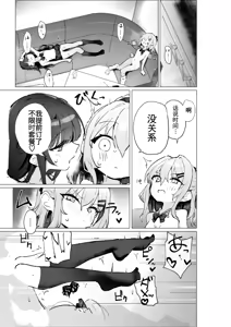 Page 32 of Classmate ga Watashi no Koto Eroi Me de Mitetan Dakedo!? - preview thumbnail