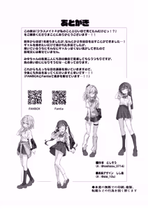 Page 37 of Classmate ga Watashi no Koto Eroi Me de Mitetan Dakedo!? - preview thumbnail