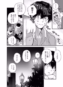 Page 12 of Kuro Gal no Ongaeshi -Shachiku Oji ga Kasshoku Kyonyuu Gal o Nanpa kara Tasuketara Icha Love Junai Koubi shita Hanashi- - preview thumbnail