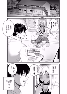 Page 13 of Kuro Gal no Ongaeshi -Shachiku Oji ga Kasshoku Kyonyuu Gal o Nanpa kara Tasuketara Icha Love Junai Koubi shita Hanashi- - preview thumbnail