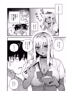 Page 14 of Kuro Gal no Ongaeshi -Shachiku Oji ga Kasshoku Kyonyuu Gal o Nanpa kara Tasuketara Icha Love Junai Koubi shita Hanashi- - preview thumbnail