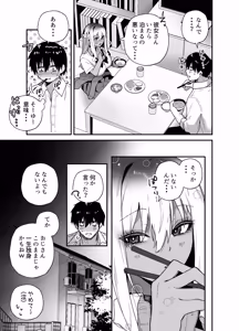 Page 15 of Kuro Gal no Ongaeshi -Shachiku Oji ga Kasshoku Kyonyuu Gal o Nanpa kara Tasuketara Icha Love Junai Koubi shita Hanashi- - preview thumbnail