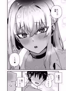 Page 18 of Kuro Gal no Ongaeshi -Shachiku Oji ga Kasshoku Kyonyuu Gal o Nanpa kara Tasuketara Icha Love Junai Koubi shita Hanashi- - preview thumbnail