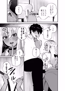 Page 19 of Kuro Gal no Ongaeshi -Shachiku Oji ga Kasshoku Kyonyuu Gal o Nanpa kara Tasuketara Icha Love Junai Koubi shita Hanashi- - preview thumbnail