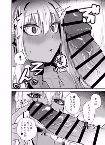 Page 20 of Kuro Gal no Ongaeshi -Shachiku Oji ga Kasshoku Kyonyuu Gal o Nanpa kara Tasuketara Icha Love Junai Koubi shita Hanashi- - preview thumbnail