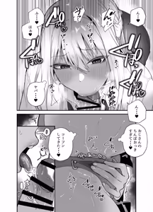 Page 24 of Kuro Gal no Ongaeshi -Shachiku Oji ga Kasshoku Kyonyuu Gal o Nanpa kara Tasuketara Icha Love Junai Koubi shita Hanashi- - preview thumbnail