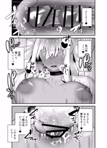 Page 35 of Kuro Gal no Ongaeshi -Shachiku Oji ga Kasshoku Kyonyuu Gal o Nanpa kara Tasuketara Icha Love Junai Koubi shita Hanashi- - preview thumbnail