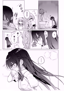 Page 15 of Classmate ga Watashi no Koto Eroi Me de Mitetan Dakedo!? | 班上的同学♀竟然用下流的目光看待我!? - preview thumbnail