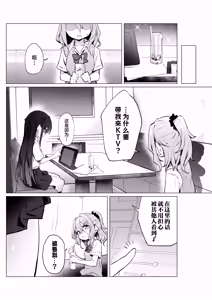 Page 18 of Classmate ga Watashi no Koto Eroi Me de Mitetan Dakedo!? | 班上的同学♀竟然用下流的目光看待我!? - preview thumbnail