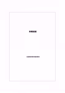 Page 35 of Classmate ga Watashi no Koto Eroi Me de Mitetan Dakedo!? | 班上的同学♀竟然用下流的目光看待我!? - preview thumbnail
