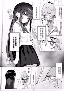 Page 9 of Classmate ga Watashi no Koto Eroi Me de Mitetan Dakedo!? | 班上的同学♀竟然用下流的目光看待我!? - preview thumbnail