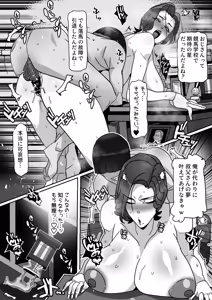 Page 12 of Shinchou 196cm no Oba-san, Haramasetemita ww - preview thumbnail