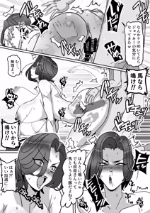 Page 14 of Shinchou 196cm no Oba-san, Haramasetemita ww - preview thumbnail