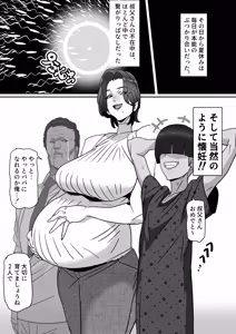 Page 18 of Shinchou 196cm no Oba-san, Haramasetemita ww - preview thumbnail