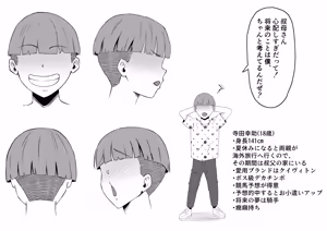 Page 29 of Shinchou 196cm no Oba-san, Haramasetemita ww - preview thumbnail