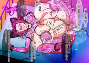 Page 243 of Harande Supa Bote 2 ~Otome o Infu-ka! Hatsujou Haramase Bou~ - preview thumbnail