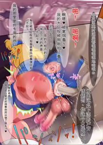Page 307 of Harande Supa Bote 2 ~Otome o Infu-ka! Hatsujou Haramase Bou~ - preview thumbnail