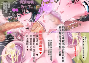 Page 369 of Harande Supa Bote 2 ~Otome o Infu-ka! Hatsujou Haramase Bou~ - preview thumbnail