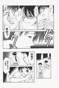 Page 103 of Sailorfuku to Kikanbou - Sailor Blouse and Mischievious Boy - preview thumbnail