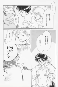 Page 119 of Sailorfuku to Kikanbou - Sailor Blouse and Mischievious Boy - preview thumbnail