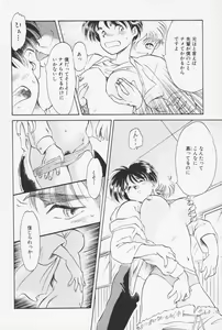 Page 121 of Sailorfuku to Kikanbou - Sailor Blouse and Mischievious Boy - preview thumbnail