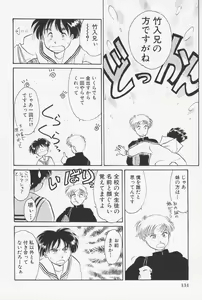 Page 137 of Sailorfuku to Kikanbou - Sailor Blouse and Mischievious Boy - preview thumbnail