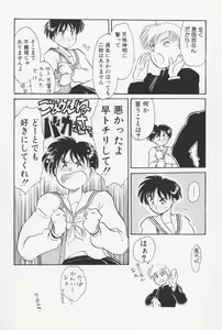 Page 138 of Sailorfuku to Kikanbou - Sailor Blouse and Mischievious Boy - preview thumbnail