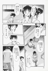 Page 27 of Sailorfuku to Kikanbou - Sailor Blouse and Mischievious Boy - preview thumbnail