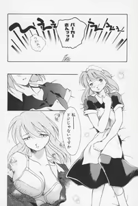 Page 49 of Sailorfuku to Kikanbou - Sailor Blouse and Mischievious Boy - preview thumbnail