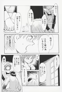Page 62 of Sailorfuku to Kikanbou - Sailor Blouse and Mischievious Boy - preview thumbnail