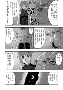 Page 11 of Patimenba wa Massakari - preview thumbnail