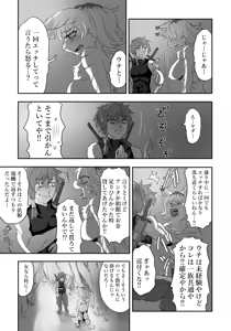 Page 12 of Patimenba wa Massakari - preview thumbnail