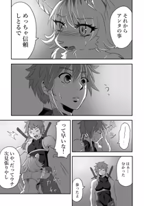 Page 14 of Patimenba wa Massakari - preview thumbnail