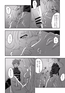 Page 15 of Patimenba wa Massakari - preview thumbnail