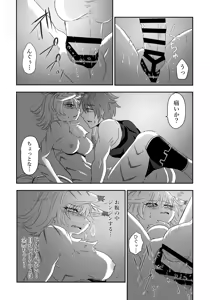 Page 17 of Patimenba wa Massakari - preview thumbnail